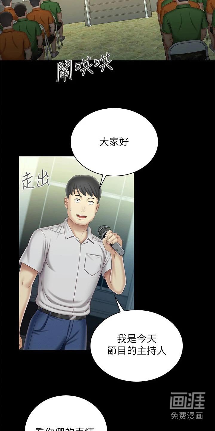 第160章：欢呼