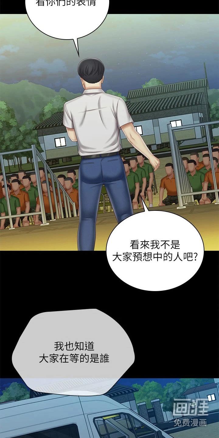 第160章：欢呼