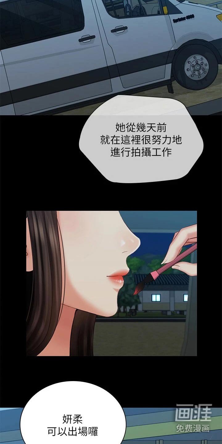 第160章：欢呼