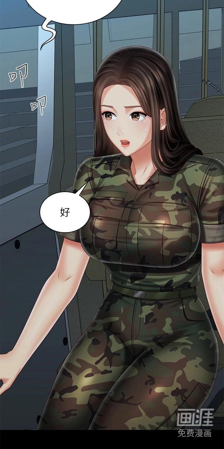 第160章：欢呼