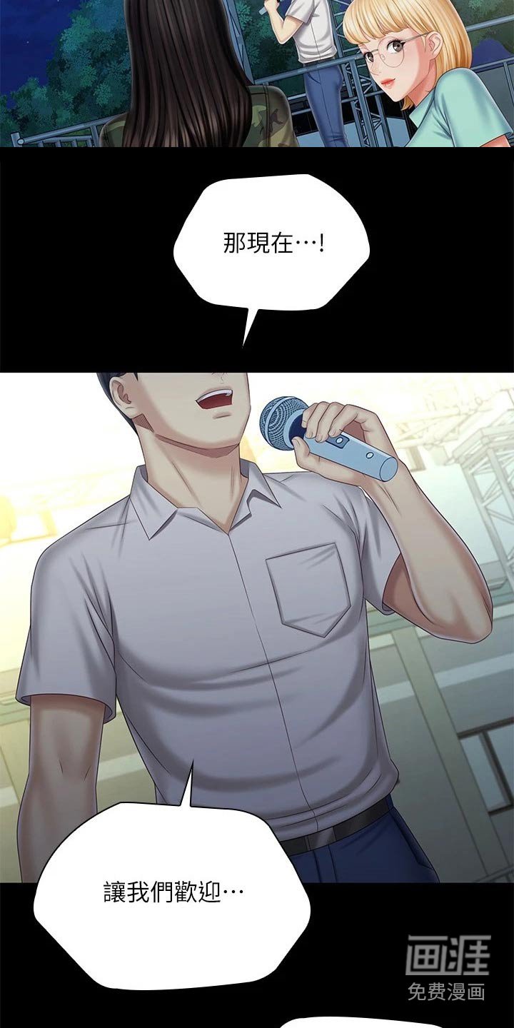 第160章：欢呼