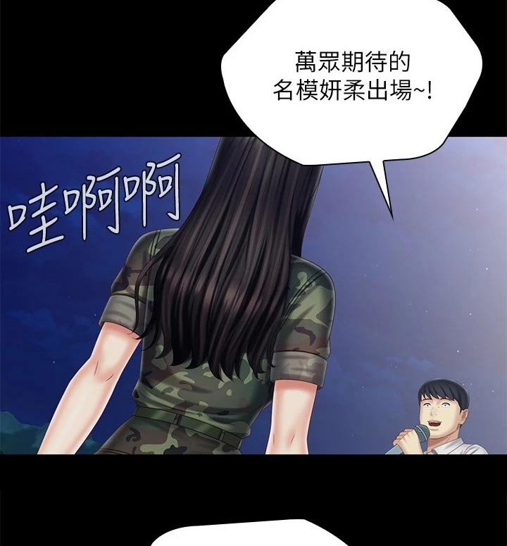 第160章：欢呼