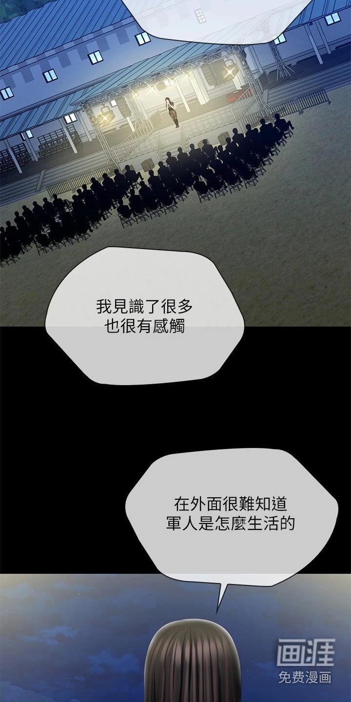 第160章：欢呼