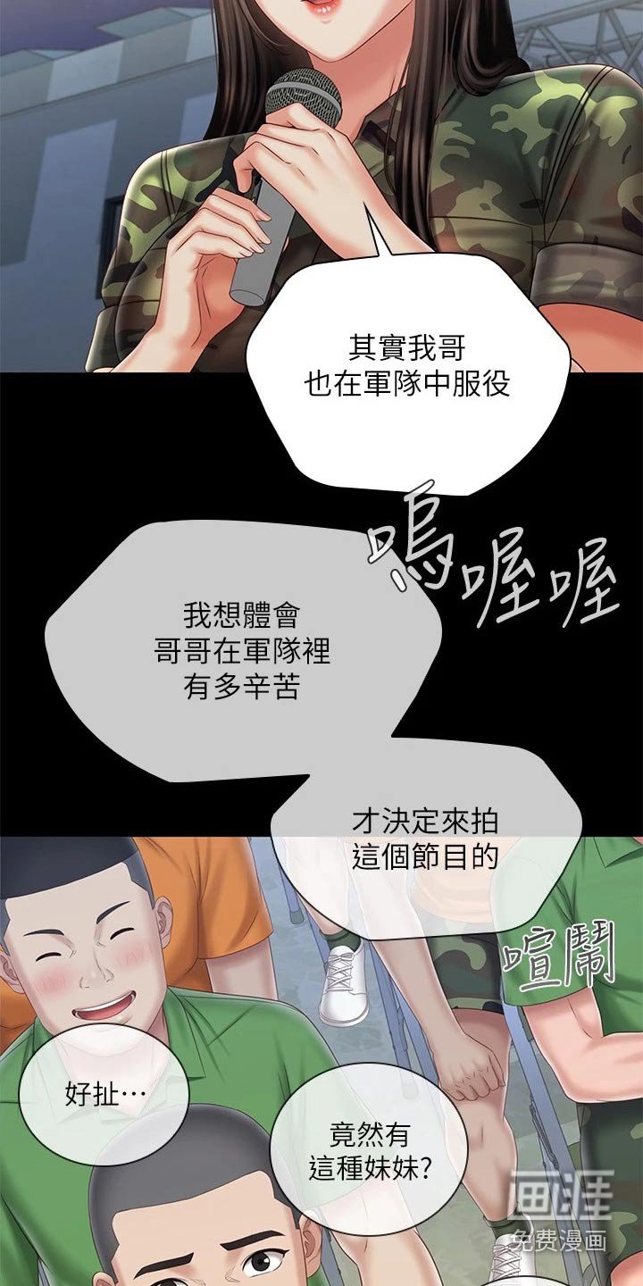 第160章：欢呼