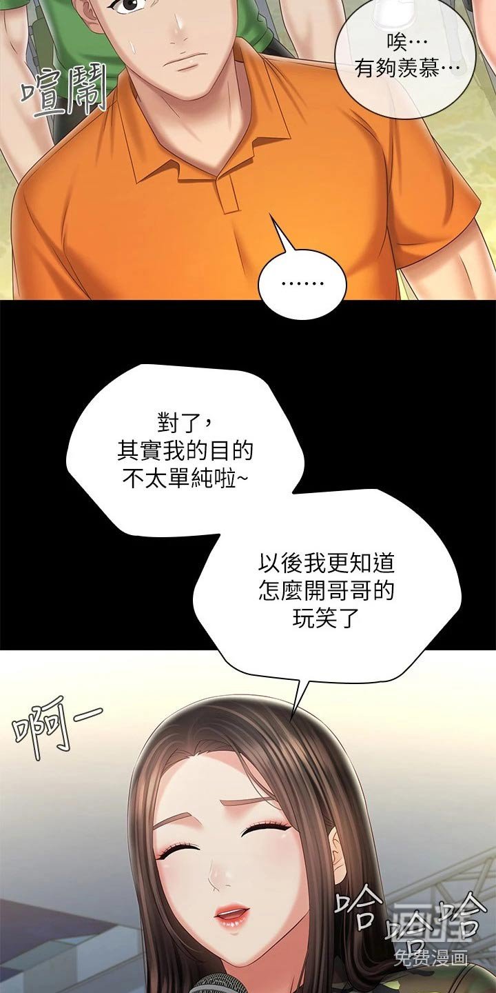 第160章：欢呼