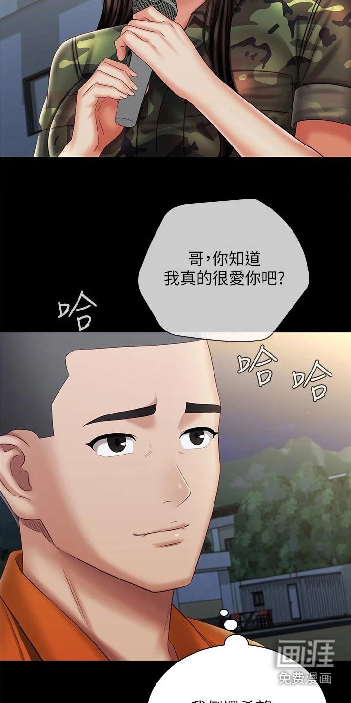 第160章：欢呼
