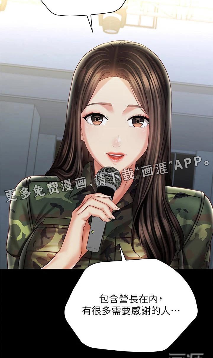 第160章：欢呼