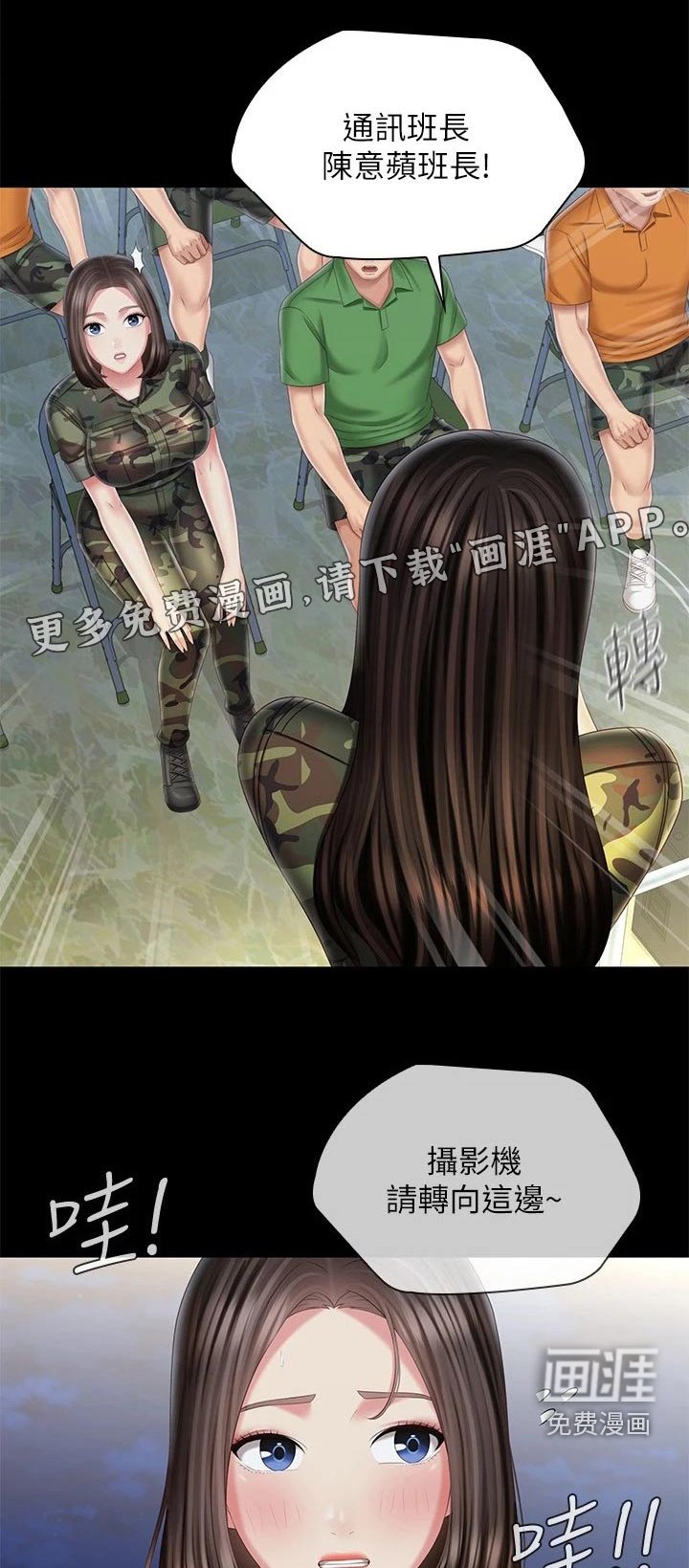 第161章：表演