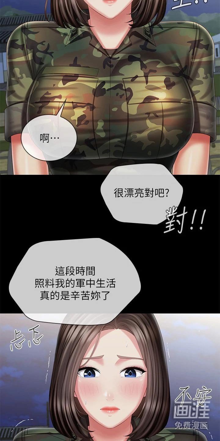 第161章：表演