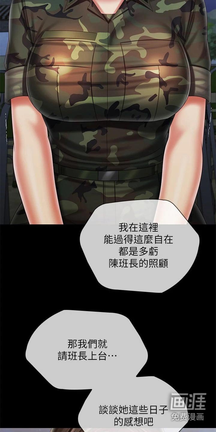 第161章：表演
