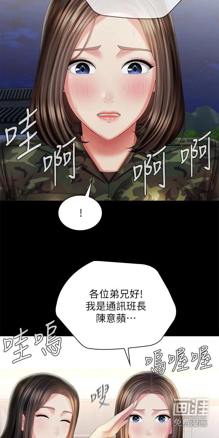 第161章：表演