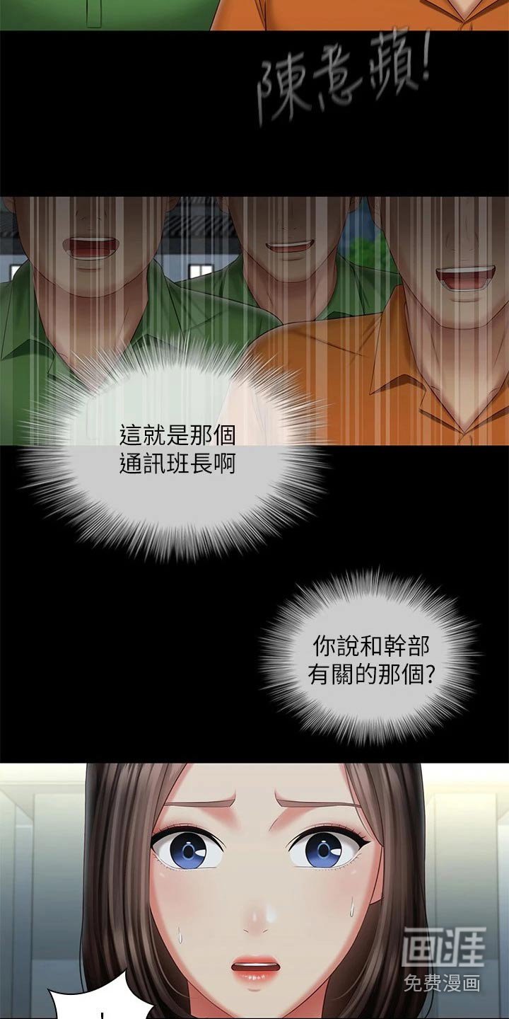 第161章：表演
