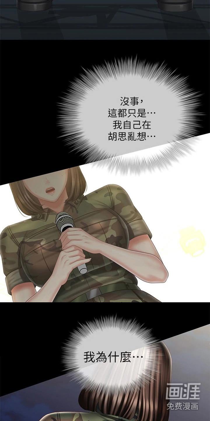 第161章：表演