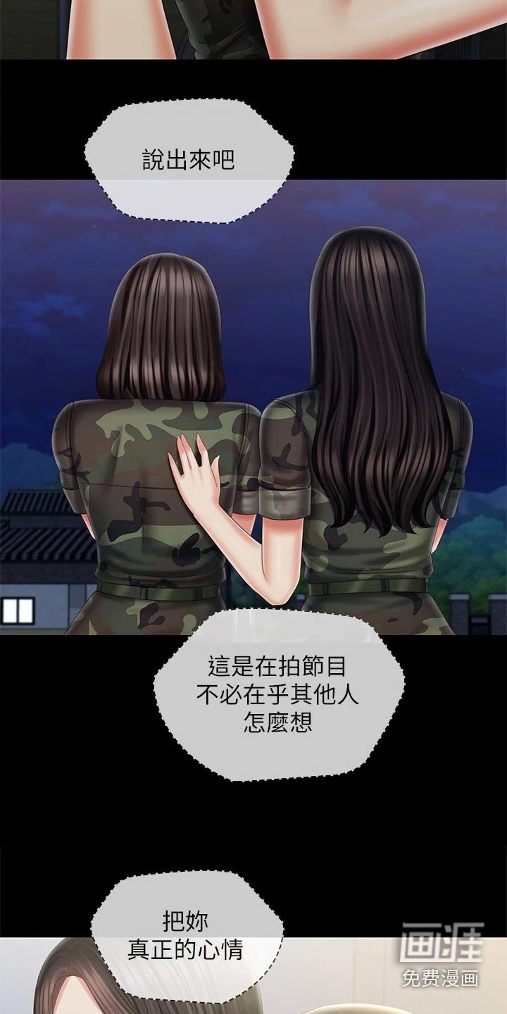 第161章：表演