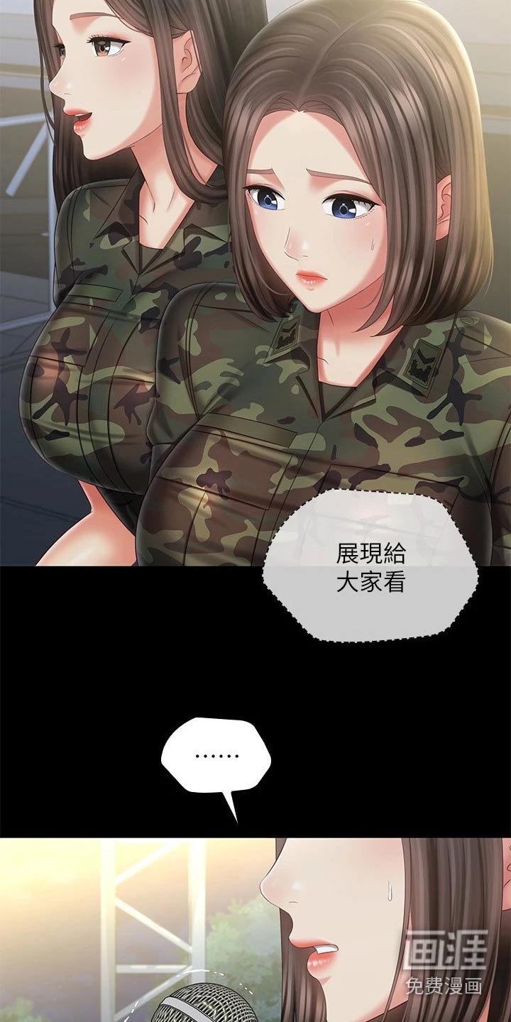 第161章：表演