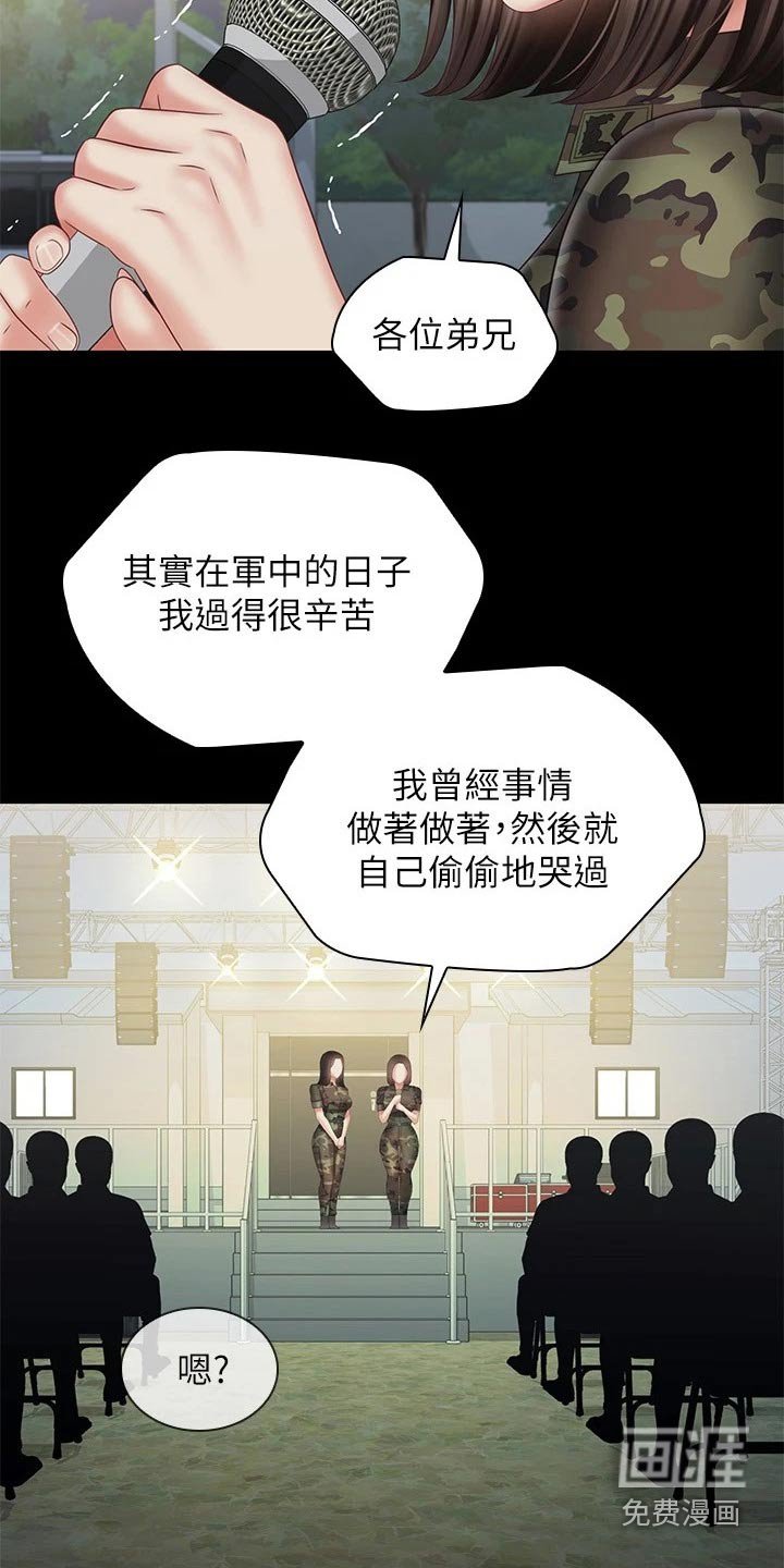 第161章：表演