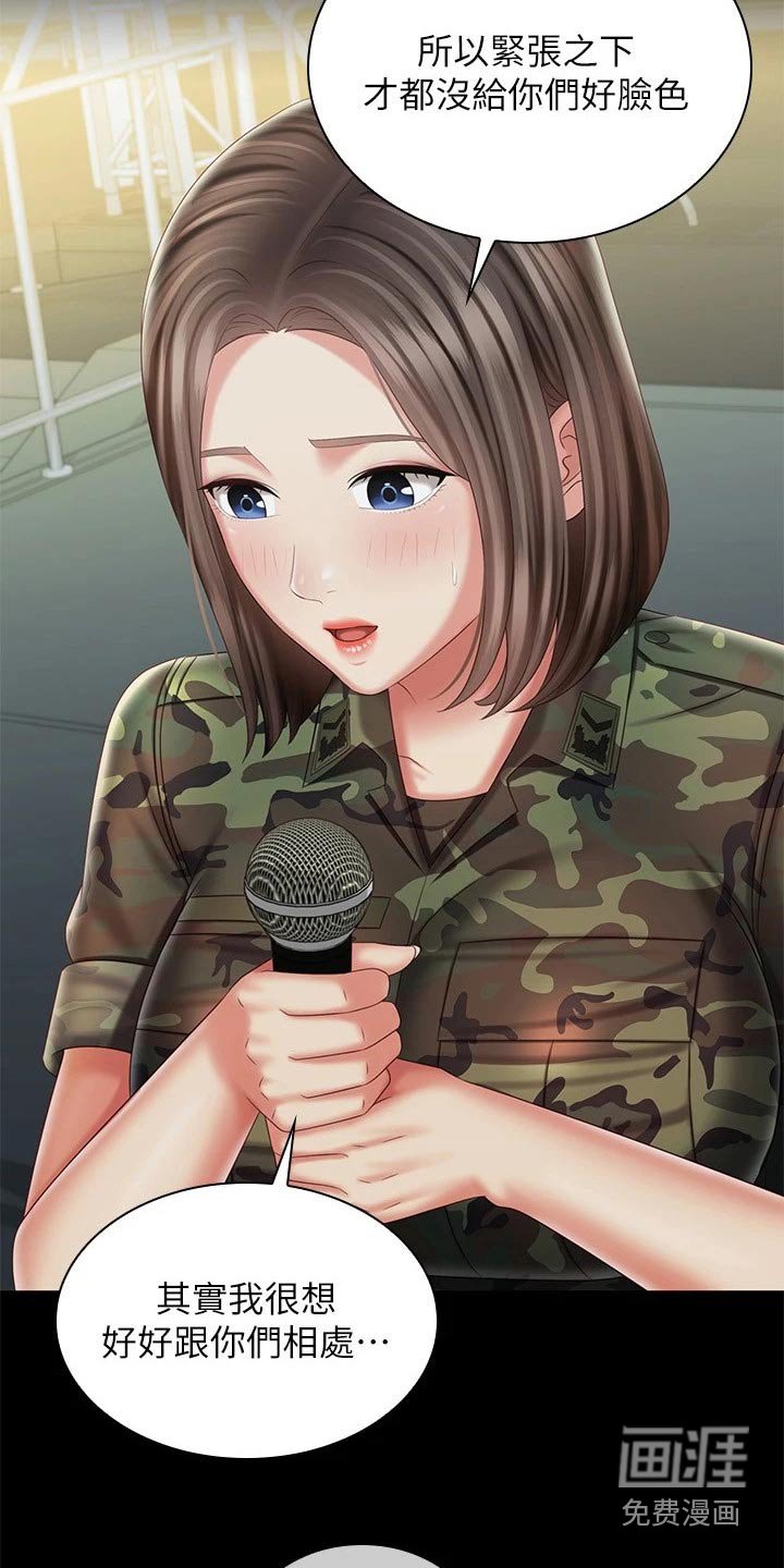 第161章：表演