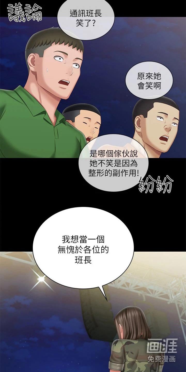 第161章：表演