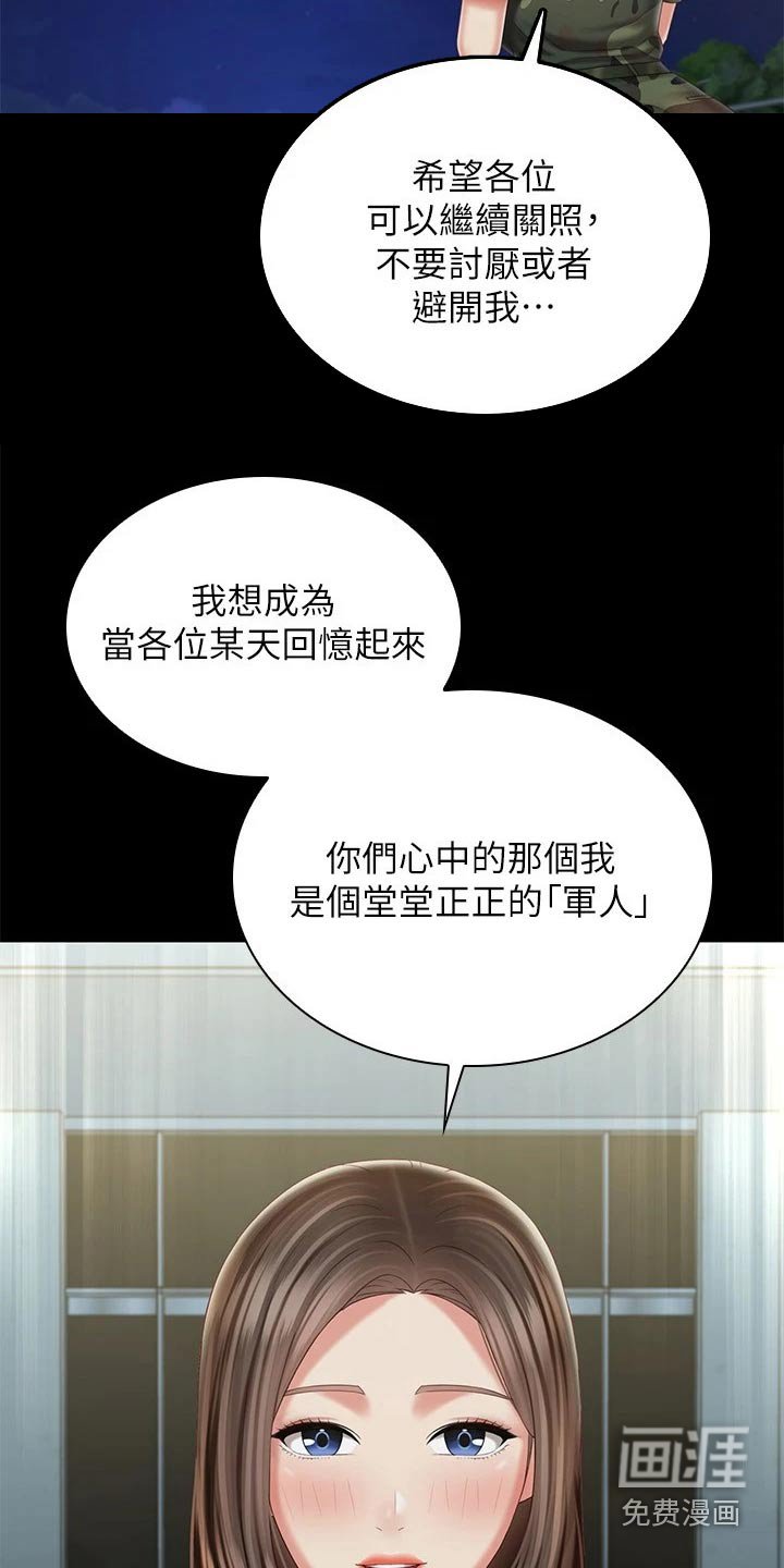 第161章：表演