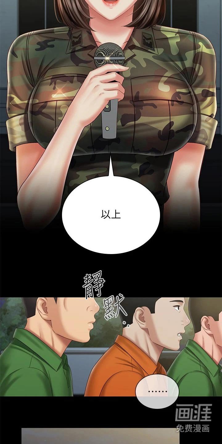 第161章：表演