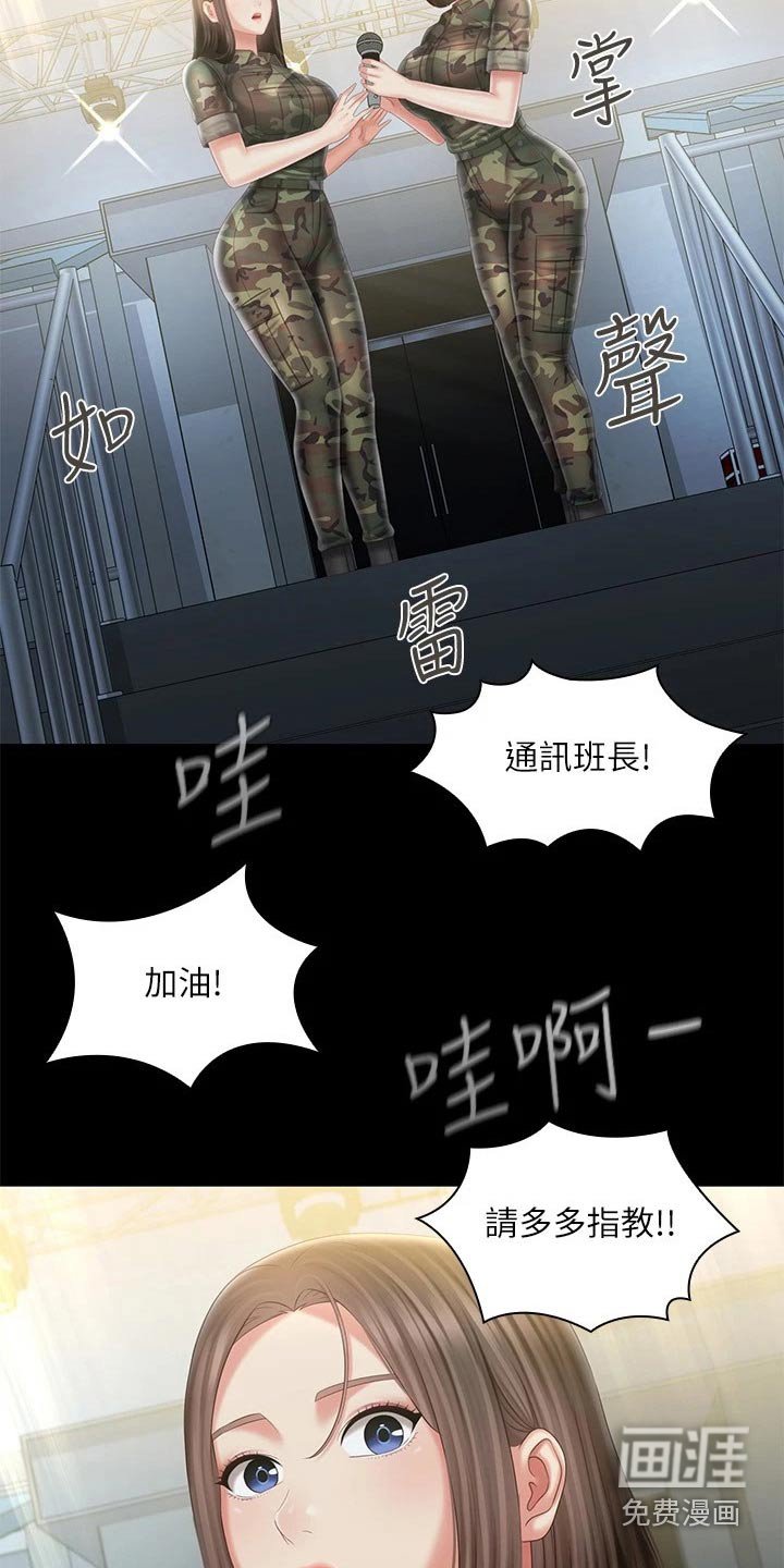 第161章：表演