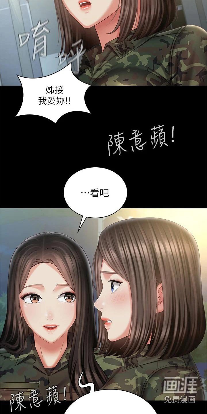 第161章：表演