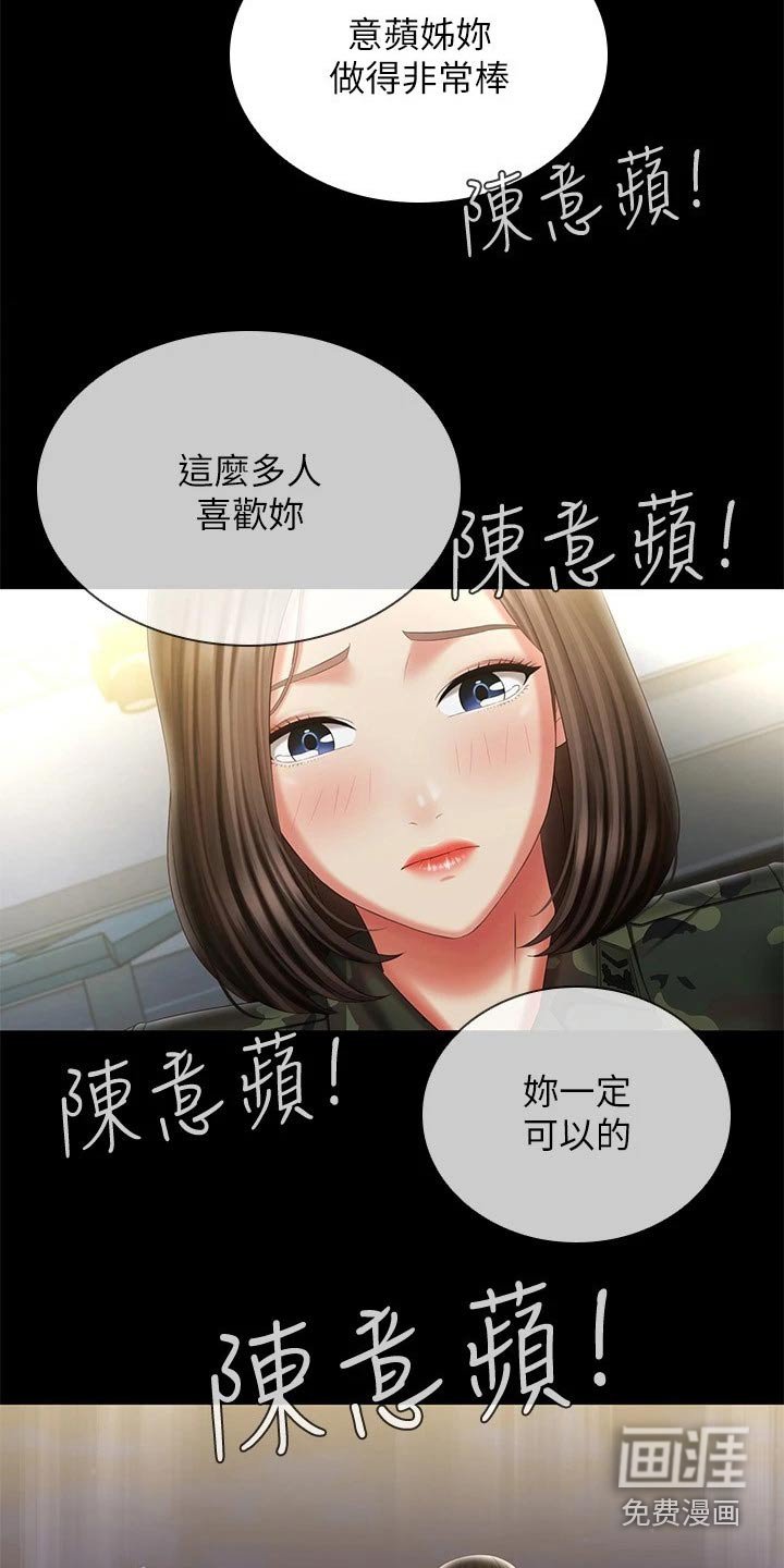 第161章：表演