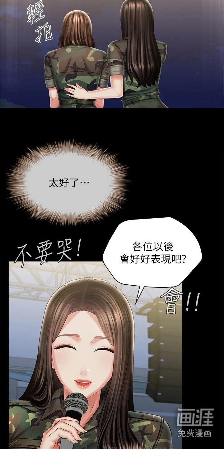 第161章：表演