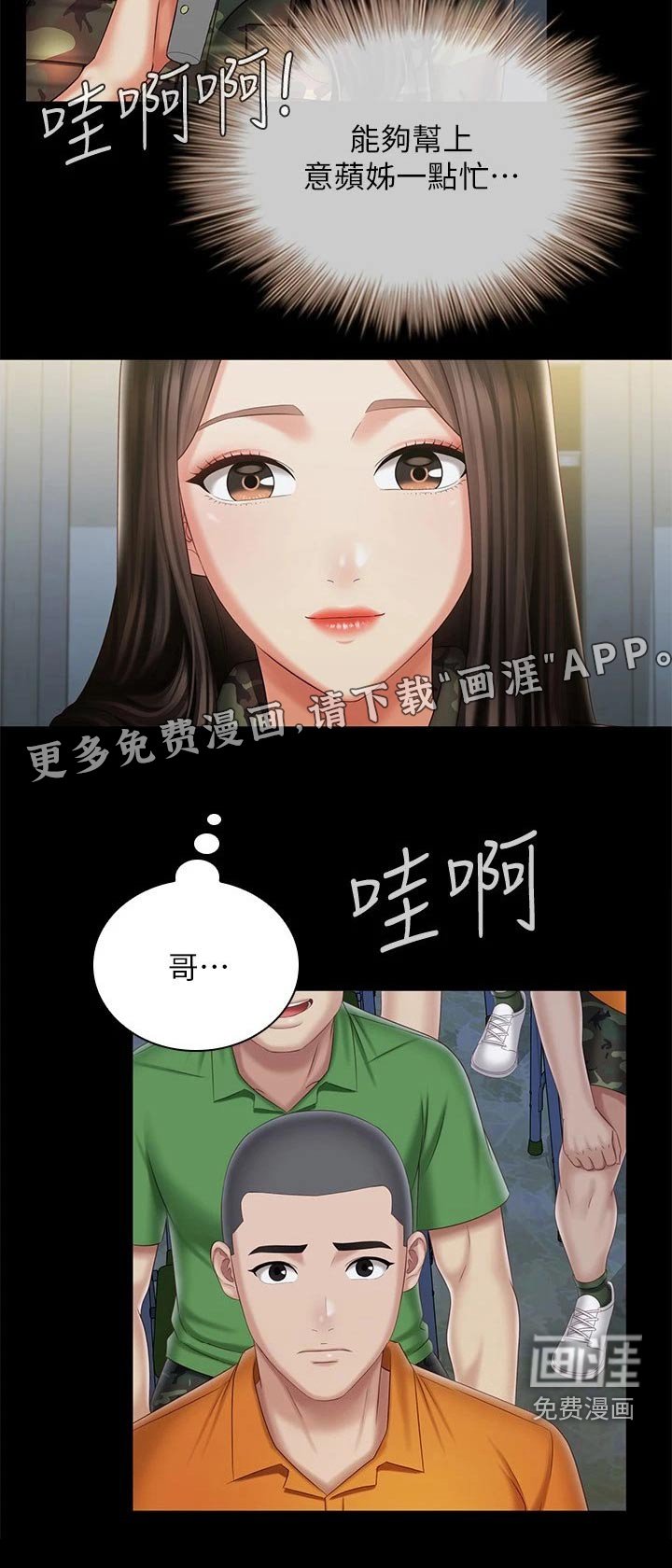 第161章：表演
