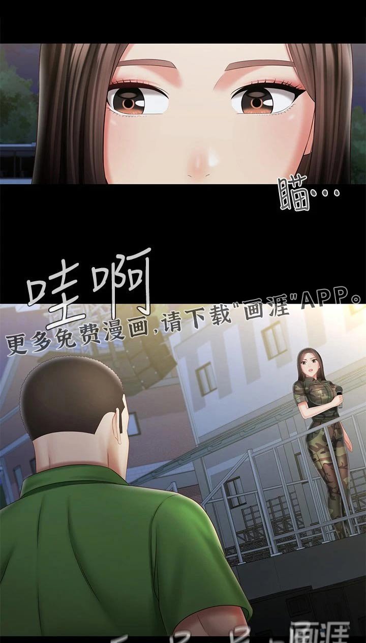 第162章：准备就绪