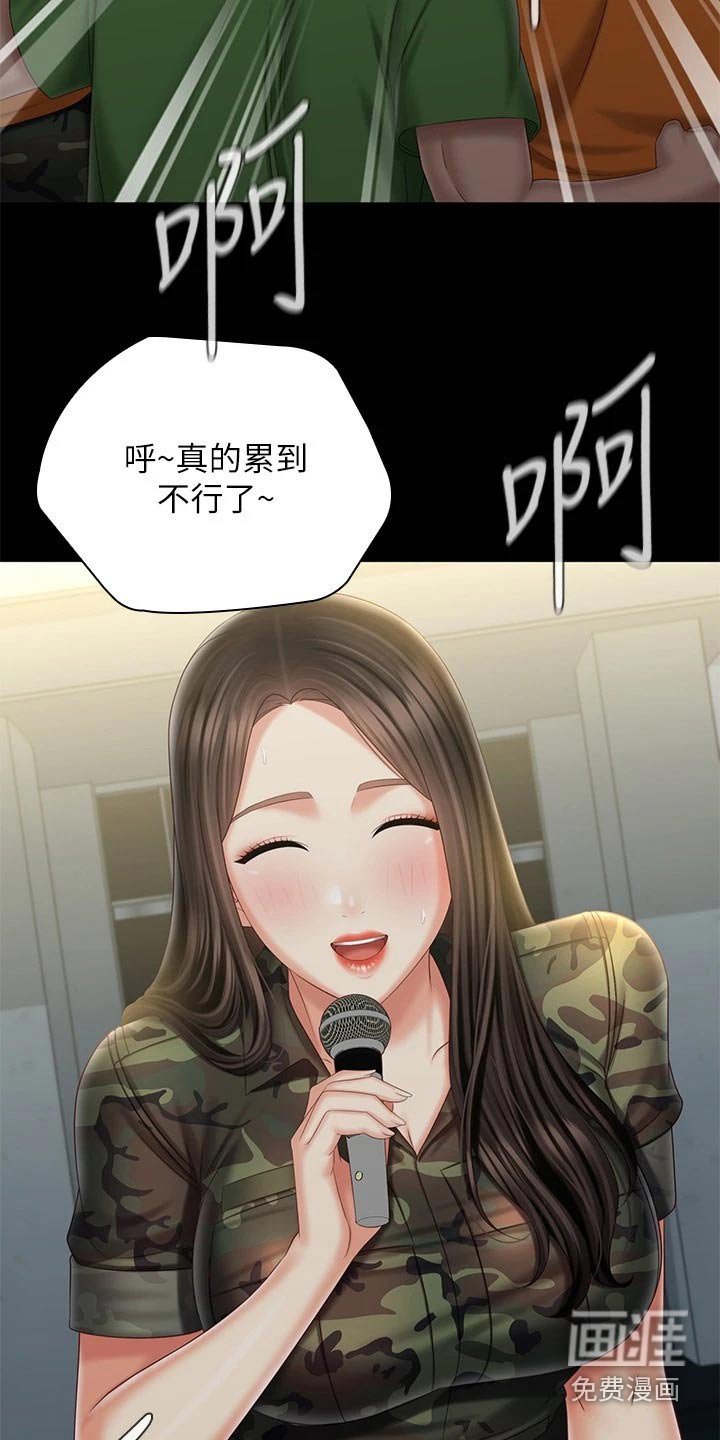 第162章：准备就绪