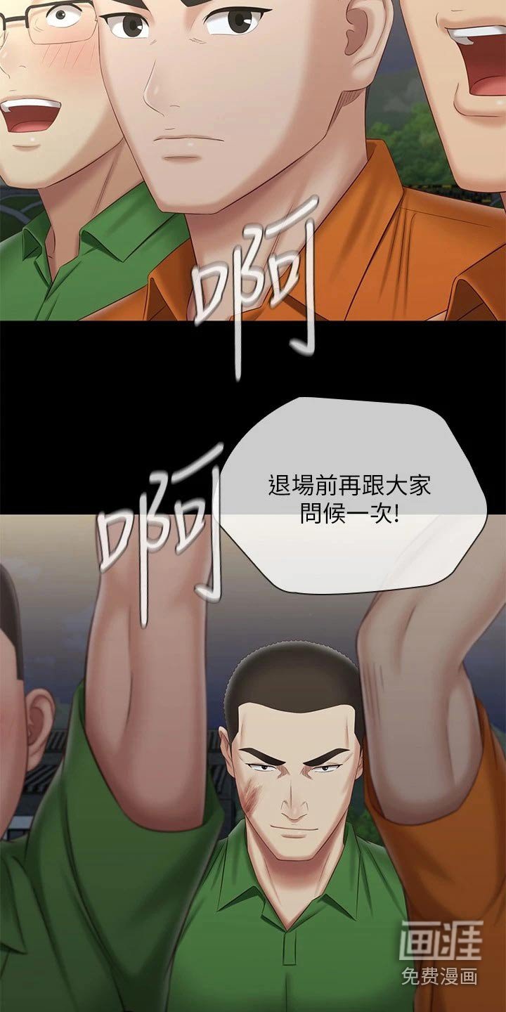 第162章：准备就绪
