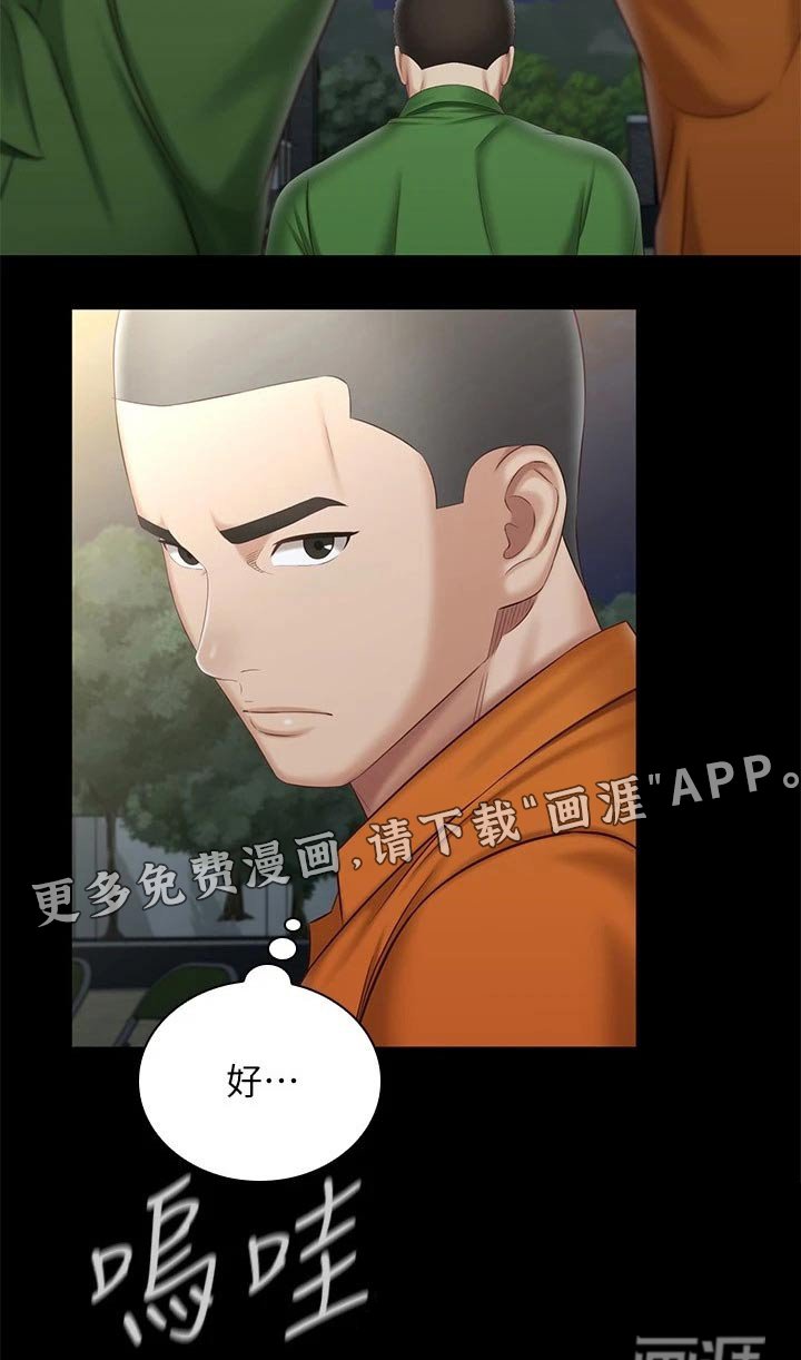 第162章：准备就绪