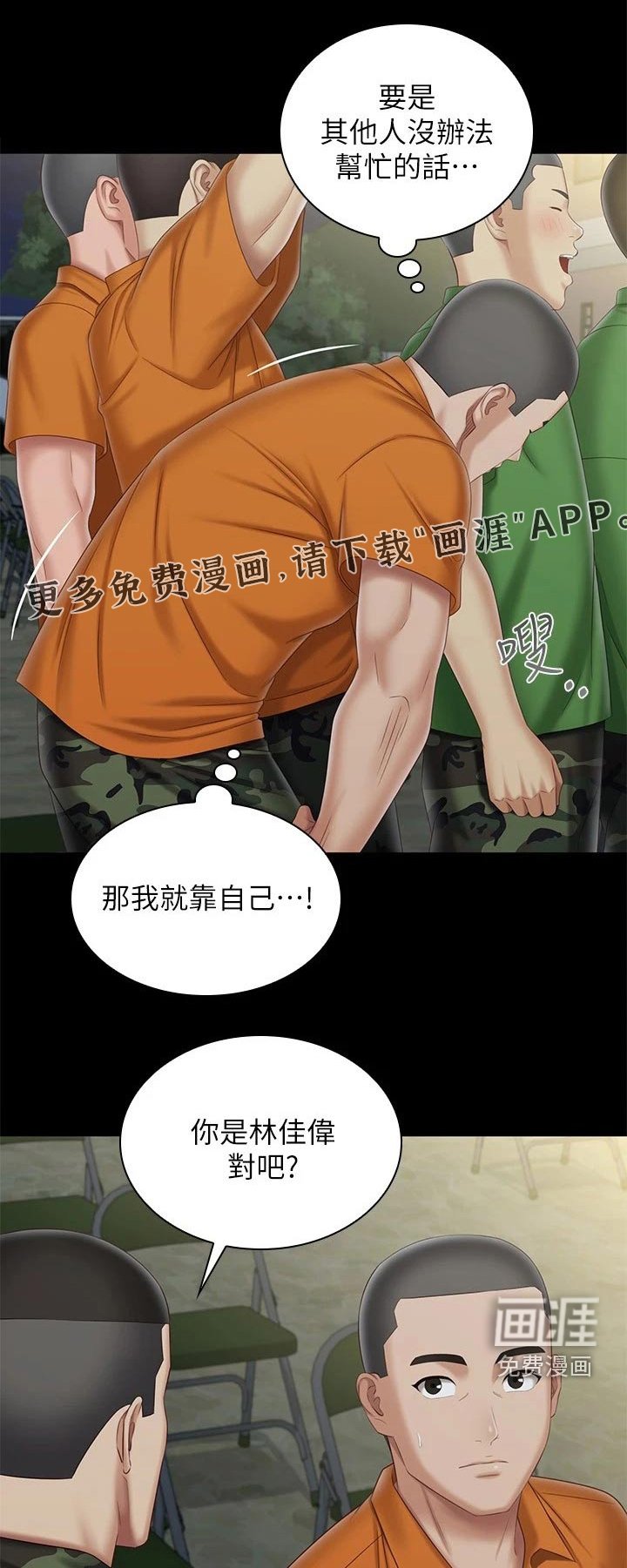第163章：这样的方式