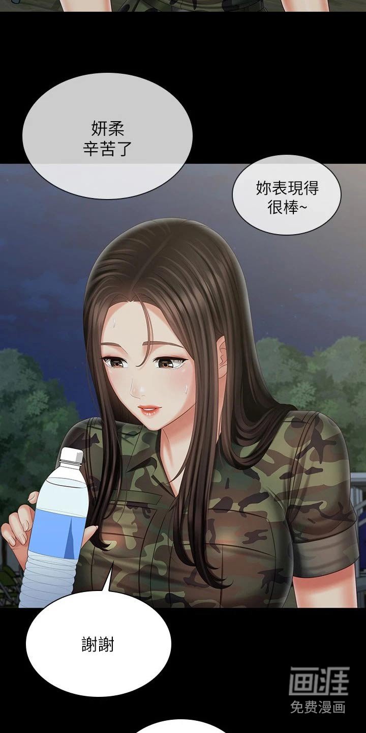 第163章：这样的方式
