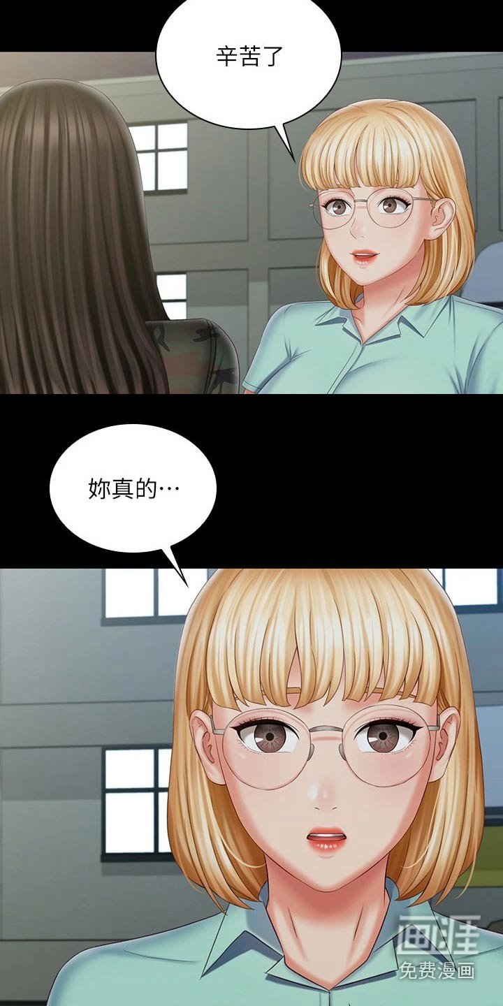 第163章：这样的方式