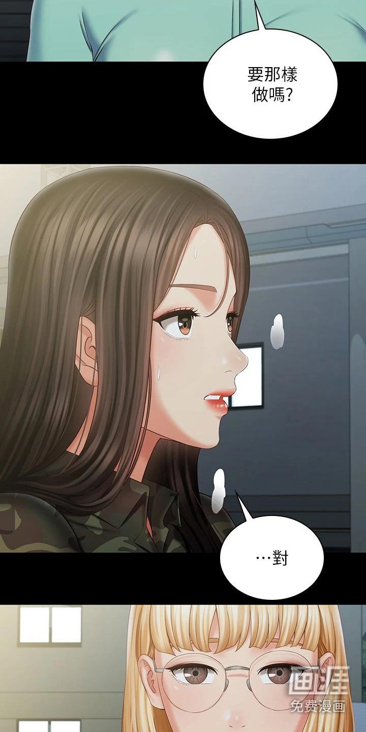 第163章：这样的方式