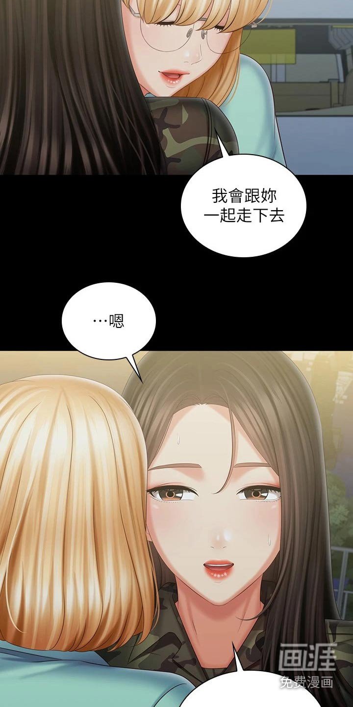 第163章：这样的方式