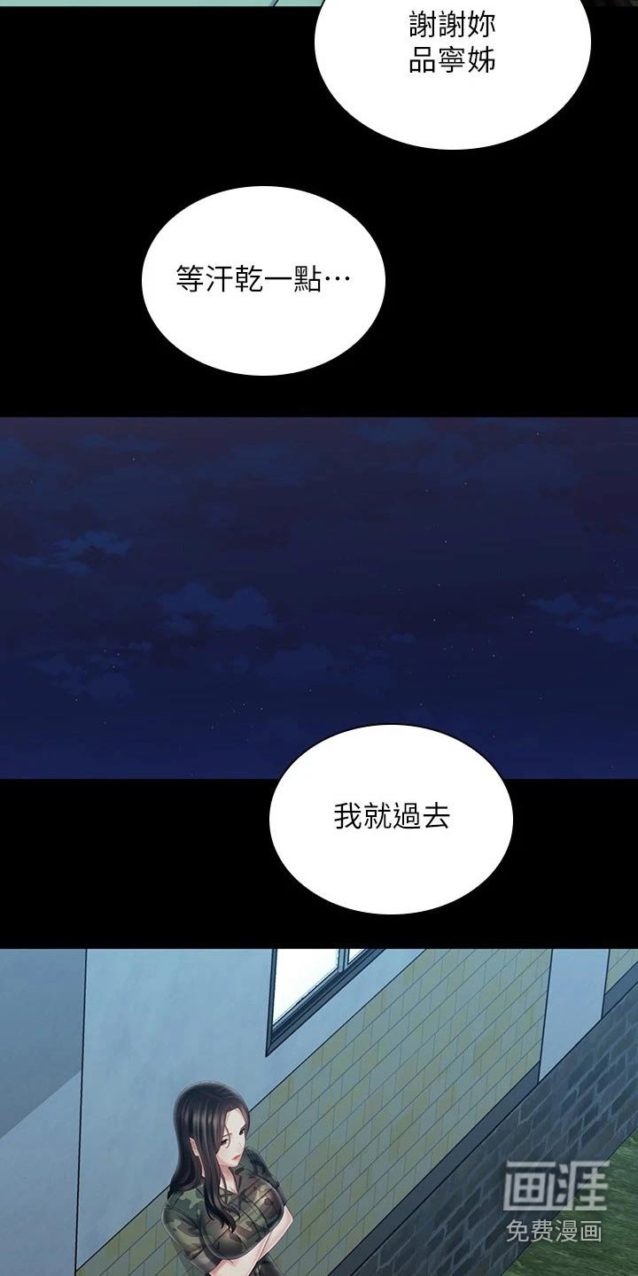 第163章：这样的方式