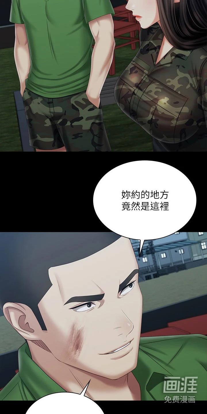 第163章：这样的方式