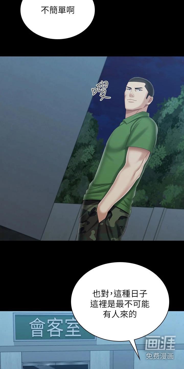 第163章：这样的方式