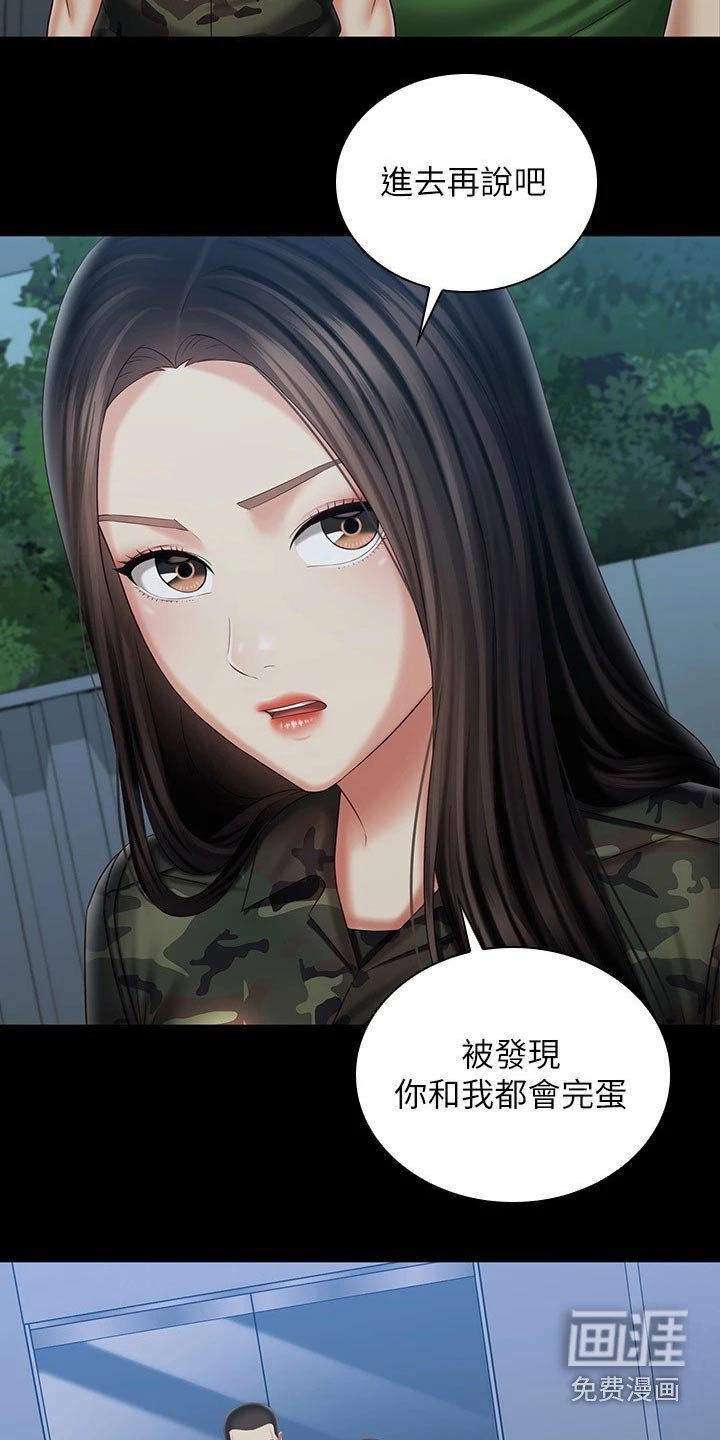 第163章：这样的方式