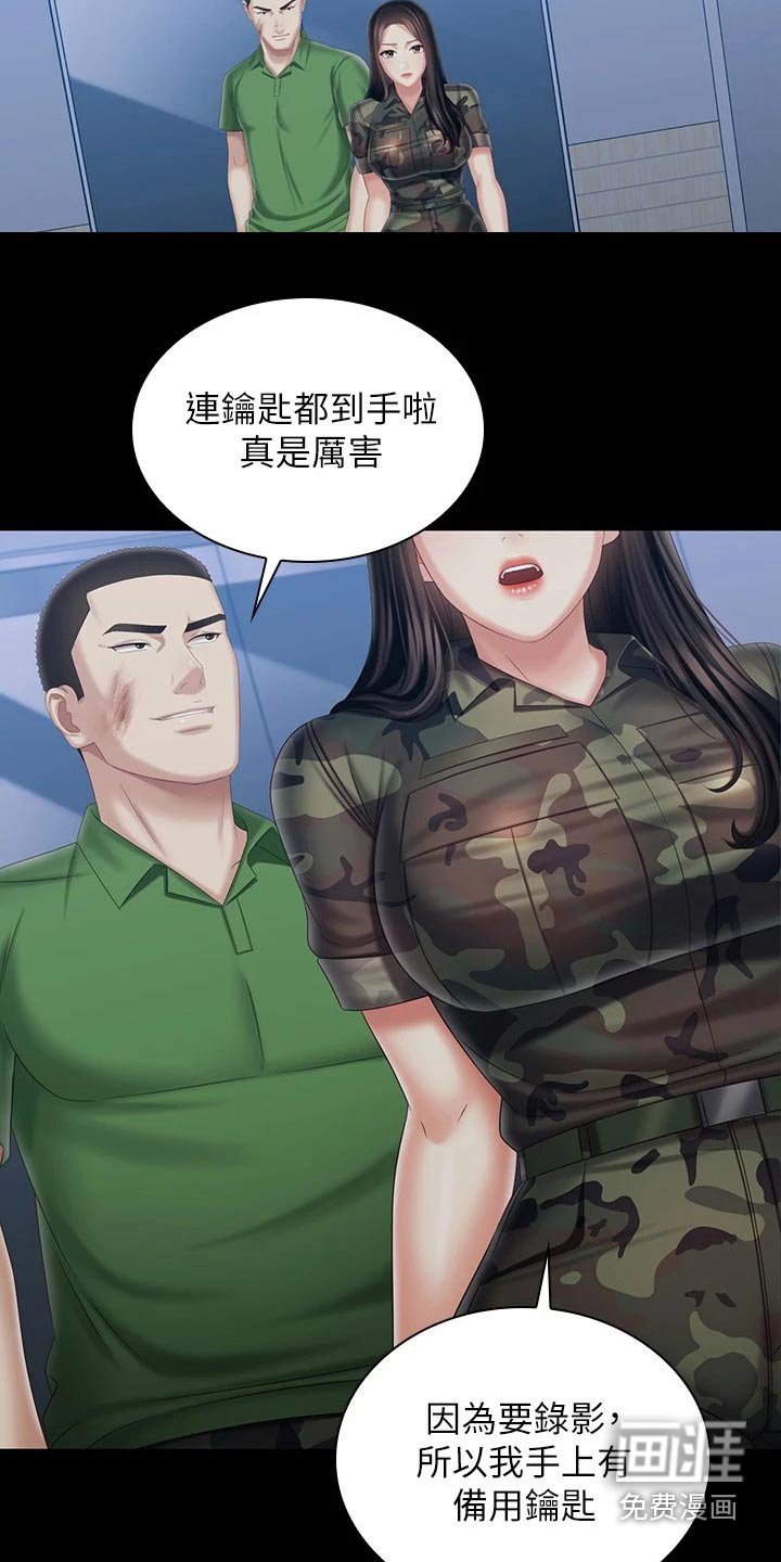 第163章：这样的方式