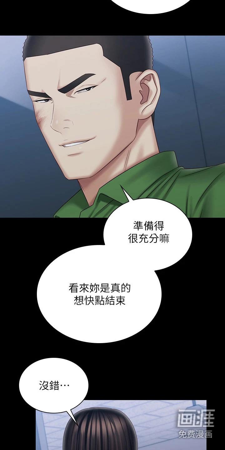 第163章：这样的方式