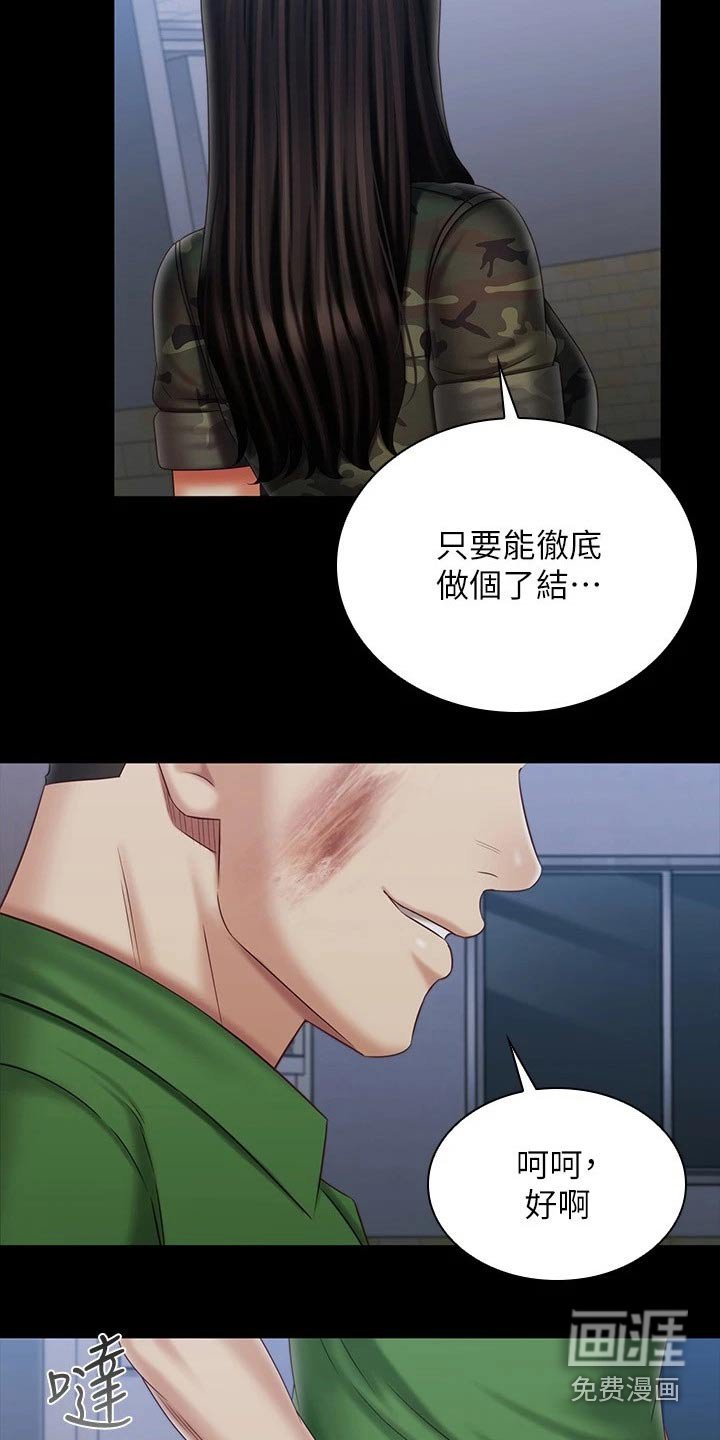 第163章：这样的方式