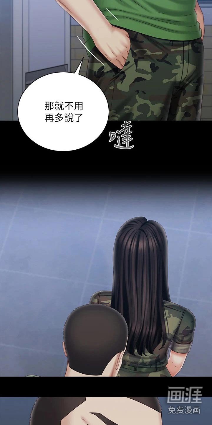 第163章：这样的方式