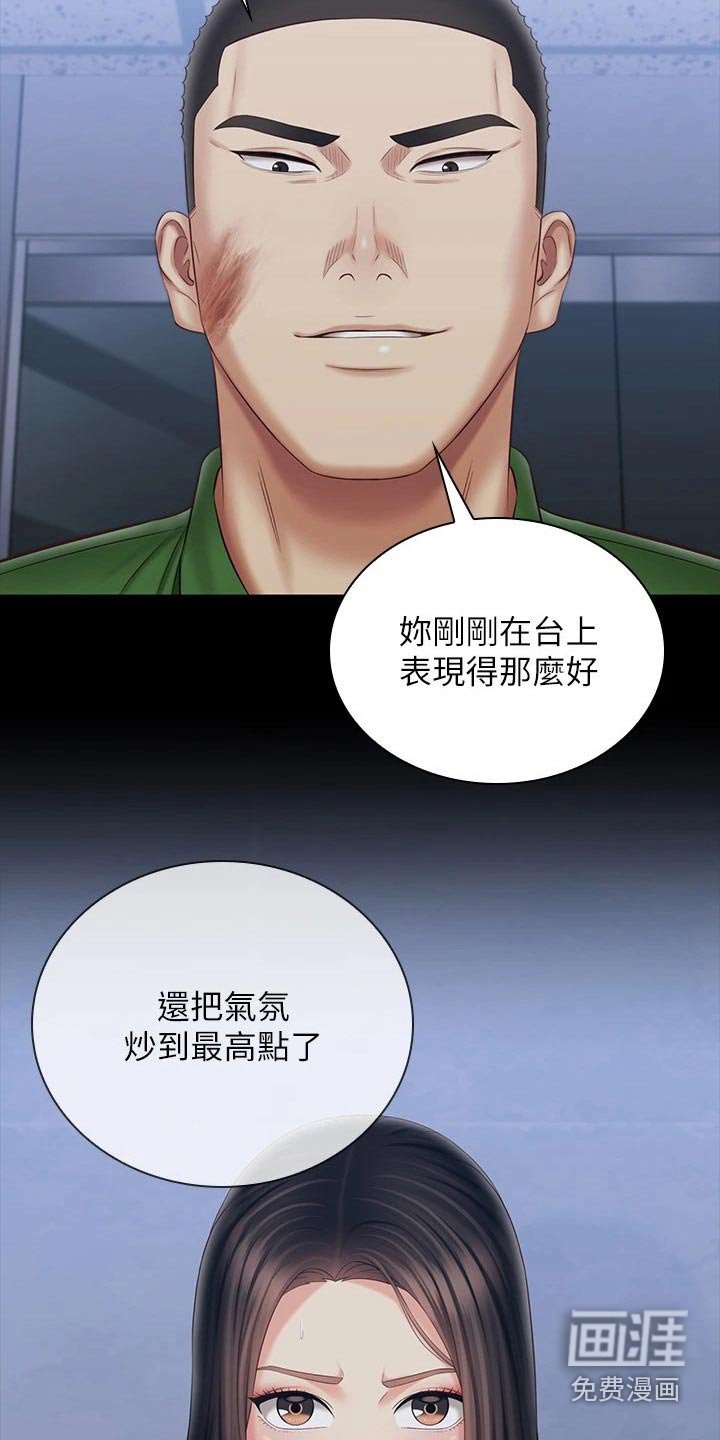 第163章：这样的方式
