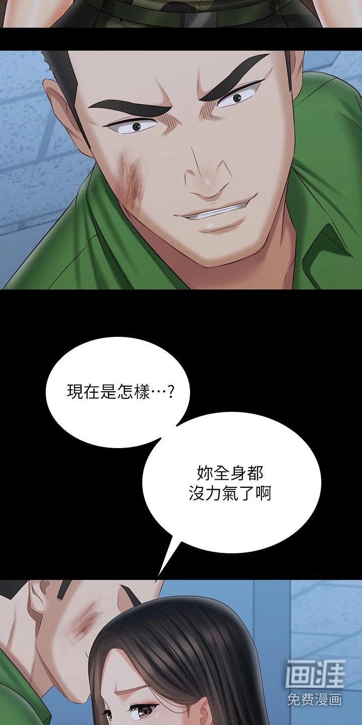 第164章：寻找位置