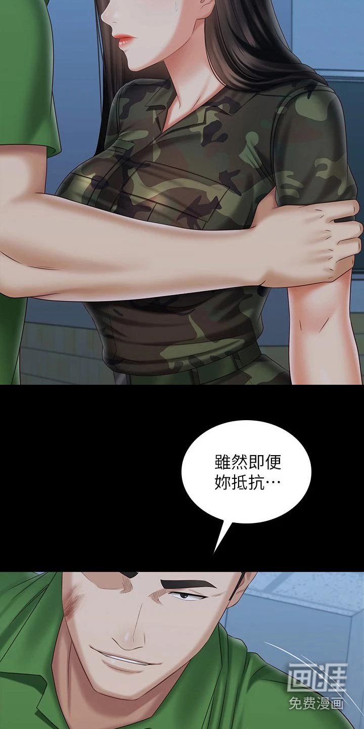 第164章：寻找位置
