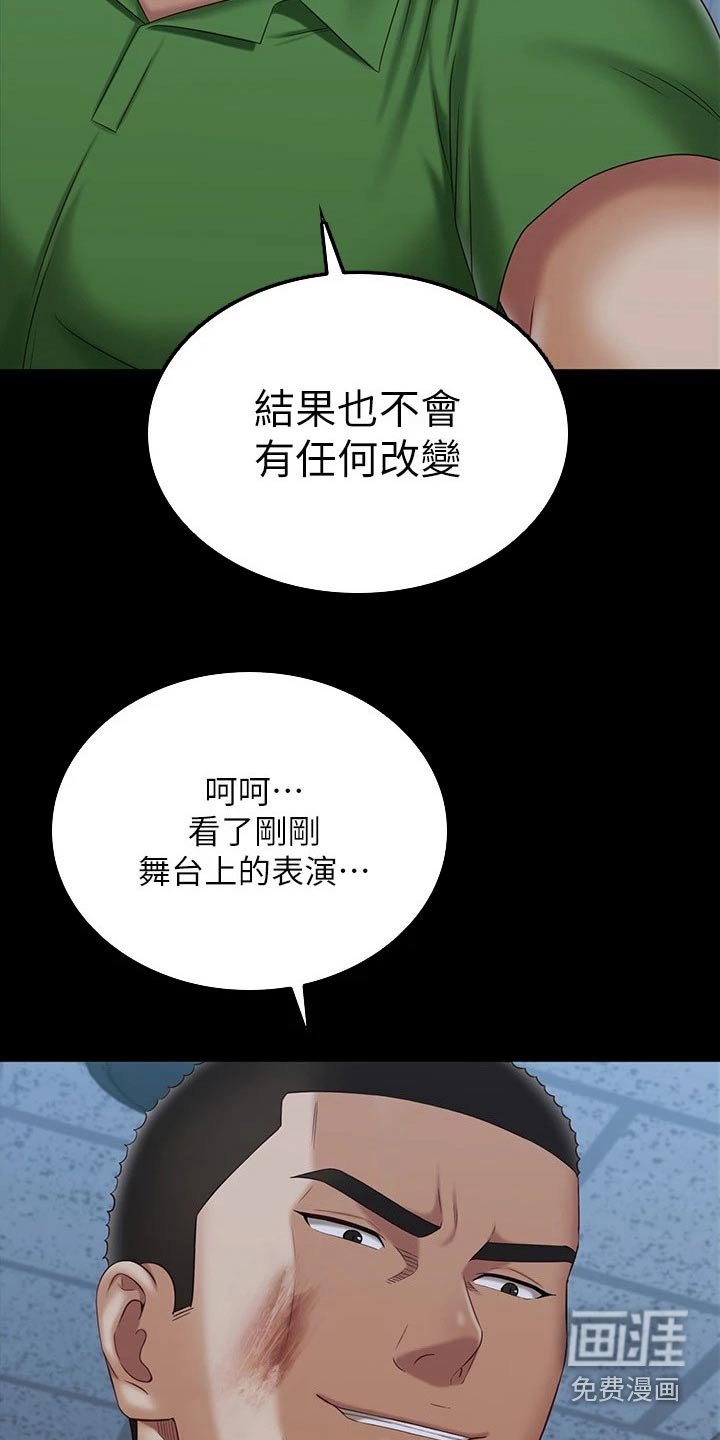 第164章：寻找位置